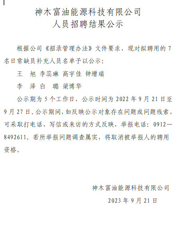 企業微信截圖_16968420489804.png